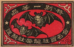 bat010