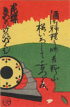 kyogen04