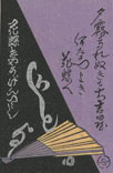 kyogen12