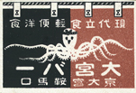 nishijin10