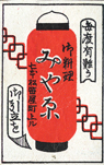 nishijin34